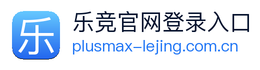 乐竞官网登录入口 Logo